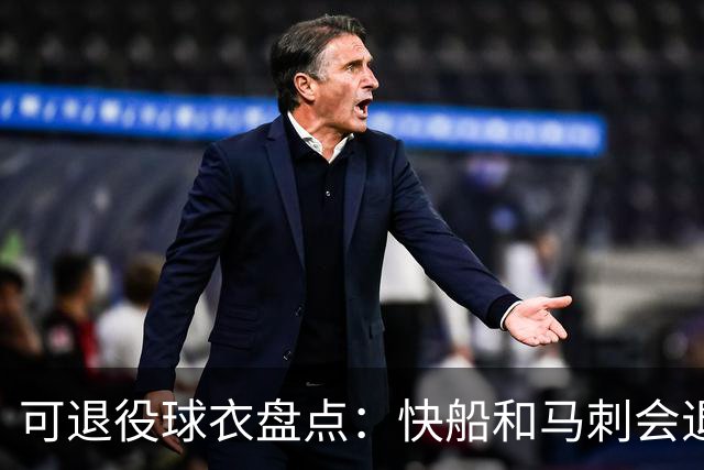可退役球衣盘点：快船&马刺会退役小卡2号？LBJ在湖人的23号呢